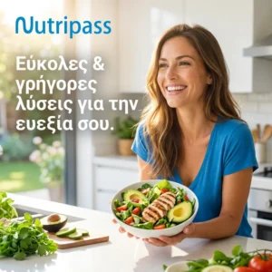 διατροφικα τιπ για την κυτταρίτιδα