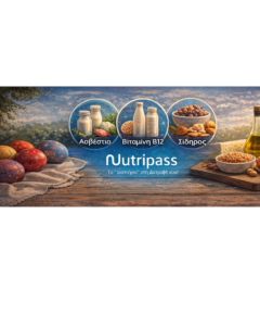 ποιες ειναι οι πιθανες διατροφικές ελλεψεις που πρεπει να προσεχουμε 